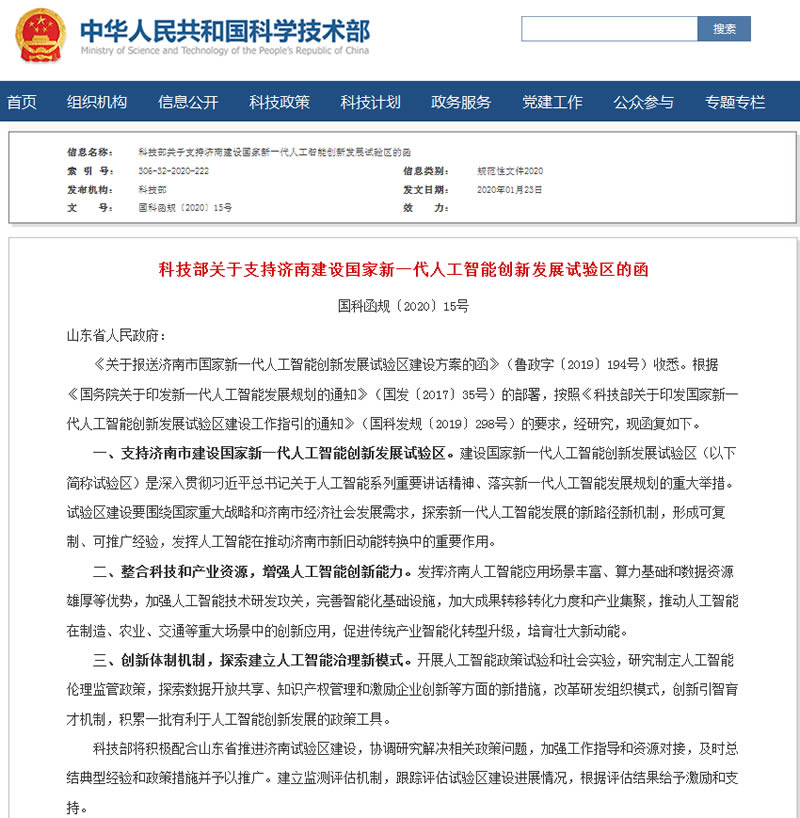 �Ƽ����P��֧�֝��Ͻ��O������һ���˹����܄��°lչԇ�^